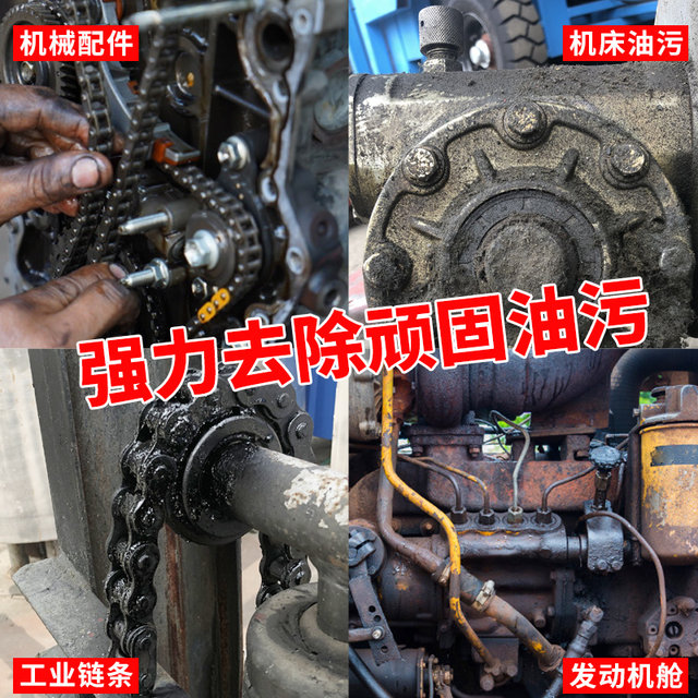 
Engine oil cleaning agent carbide machinery for automobiles and automobiles for detergent cleaning oil sludge removal oil detergent removal oil stain removal engine