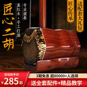 专业紫檀- Top 5000件专业紫檀- 2024年3月更新- Taobao