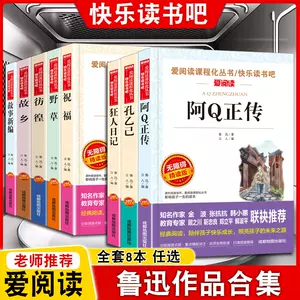 周树人全集- Top 10件周树人全集- 2024年2月更新- Taobao