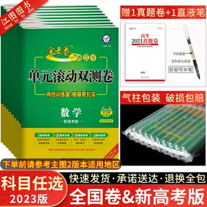 高三理科复习资料 新人首单立减十元 22年9月 淘宝海外