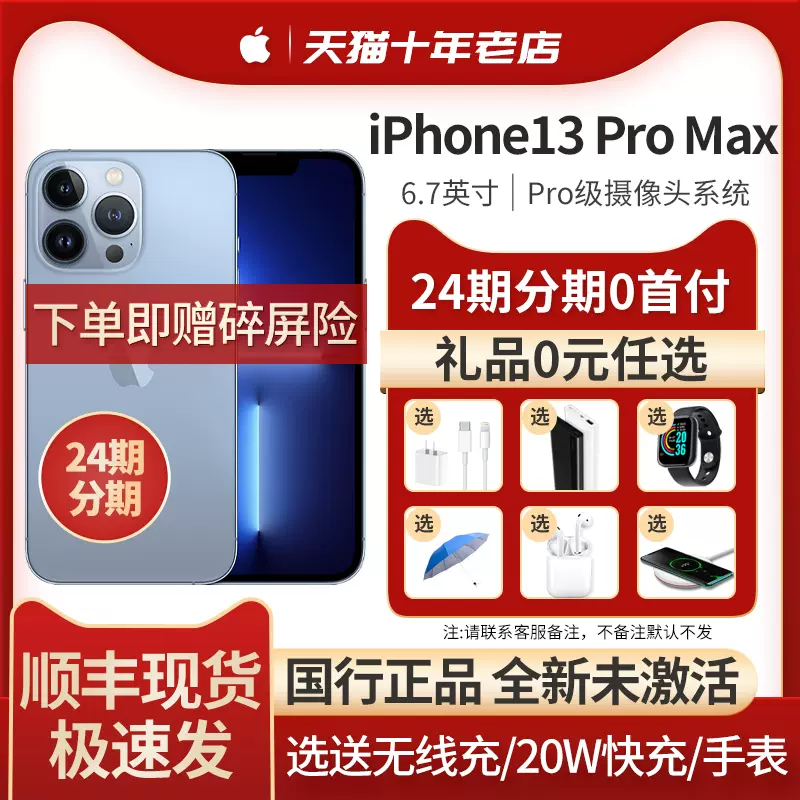 iphone13promax - Top 41件iphone13promax - 2022年12月更新- Taobao