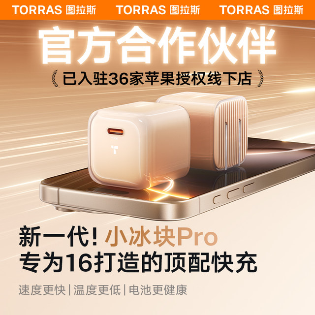 Tulas Little Ice Cube Pro New 45W Applicable to Apple 17 ProMax Charger Cable iPhone 17 Charging Head 16 Data Cable 40W Mobile Air Fast Charging Plug