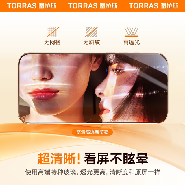 Tulas anti-peeping small black film is suitable for Apple 17 anti-peeping iPhone 16 ProMax tempered film 15 film 14 Pro mobile phone 14 anti-peeping 13 full screen 11 anti-fall p official protection ip screen 12