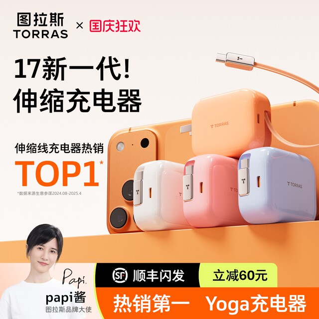 Tulas Yoga charger retractable cable 67W suitable for Apple Huawei iPhone17ProMax comes with data cable charging head pull-out fast charging computer 45W