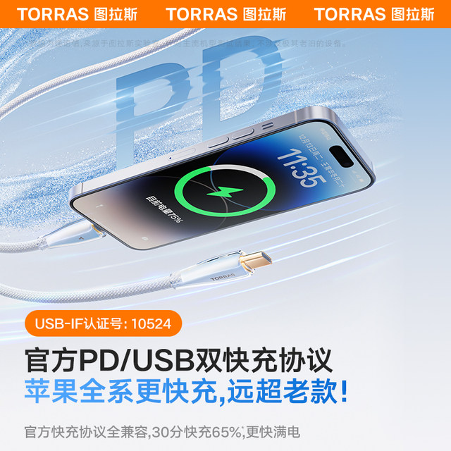 Tulas charging cable is suitable for Apple 17 mobile phone data cable fast charging iphone13 dual typec interface 14ProMax car genuine device 16ipad tablet tpyec to lightning