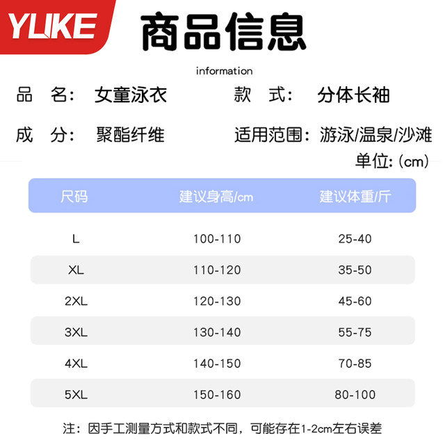 Children's swimsuit girls 2025 new summer long-sleeved split skirt girl soaking hot spring swimming cap swimming goggles swimwear equipment