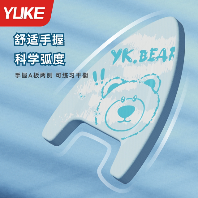 Swimming floating board for children 2025 new thickened floating board for adults and beginners training swimwear equipment
