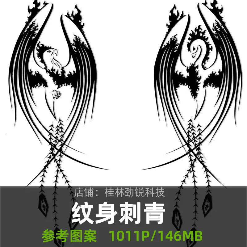 纹身图案电子版 新人首单立减十元 21年11月 淘宝海外