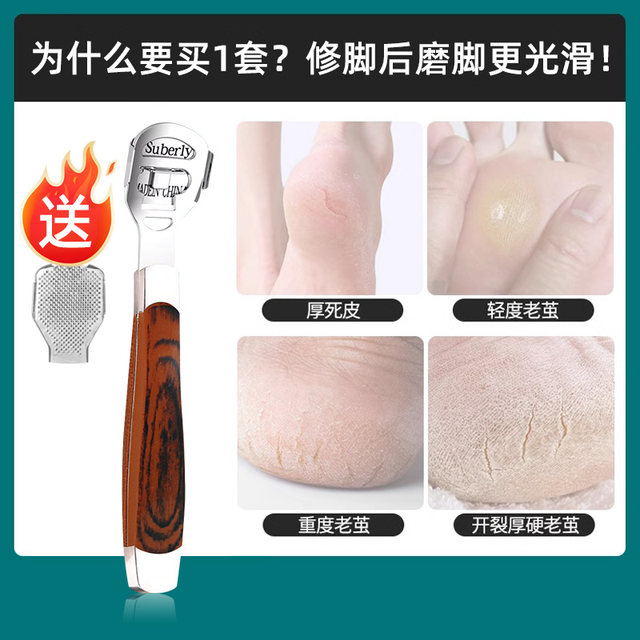 Pedicure knife special blade stainless steel foot scraper to remove dead skin and calluses professional pedicure scraper blade