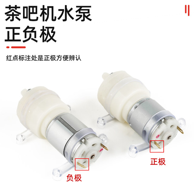 Tea bar machine water pump tea set automatic water supply accessories electric tea stove water dispenser tea tray self-priming booster small suction pump