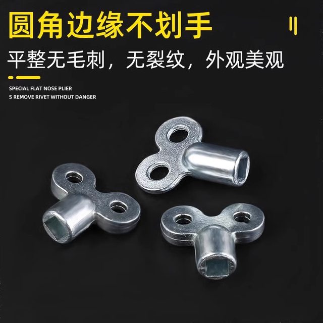 Radiator exhaust valve key switch four-corner exhaust valve wrench floor heating exhaust valve manual universal key