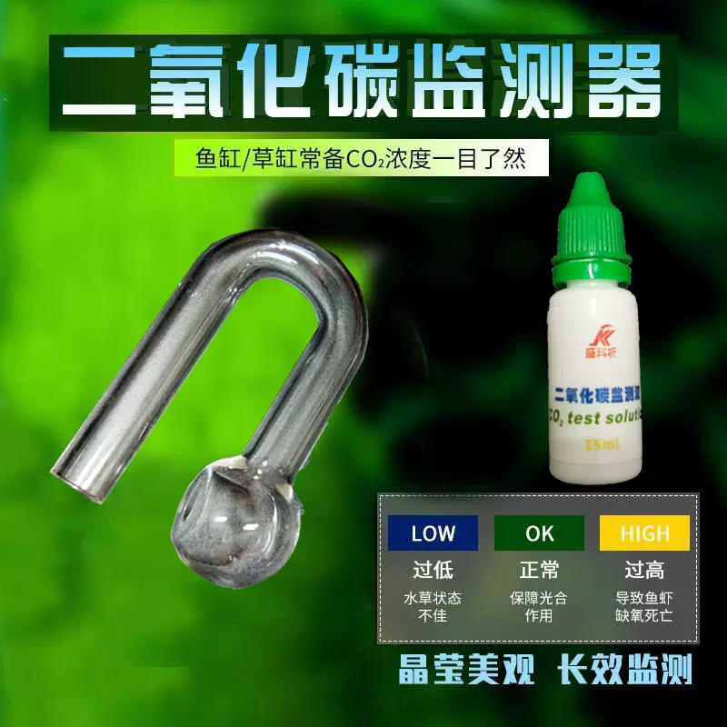 水草缸co2检测器 新人首单立减十元 21年11月 淘宝海外