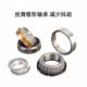 
Suitable for Luyuan Jiying ZK5/7 ZKK1/2/3 MKK/S modified steering column anti-shake pressure bearing