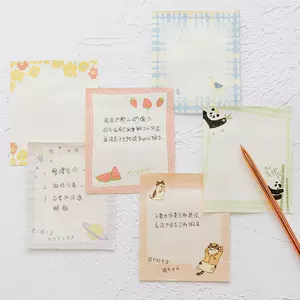 便笺装饰 新人首单立减十元 22年4月 淘宝海外