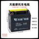 Tianneng battery motorcycle 12v9A7A5A6.5 maintenance-free battery riding straddle bike curved beam scooter universal