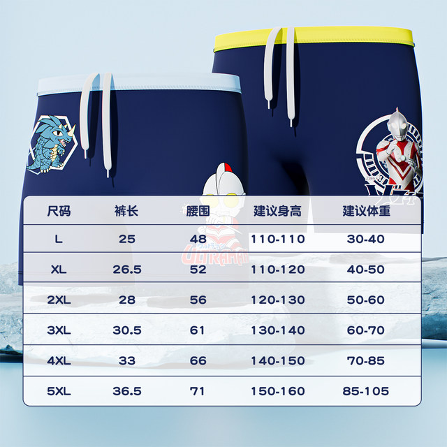 Classic Ultraman Children's Swimming Boys 2025 New Chinese and Large Children Professional Training Quick-Drying Swimming Shorts Set