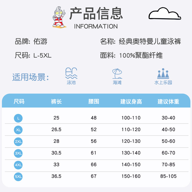 Classic Ultraman Children's Swimming Boys 2025 New Chinese and Large Children Professional Sun Protection Quick-Drying Short Swimming Boy Set