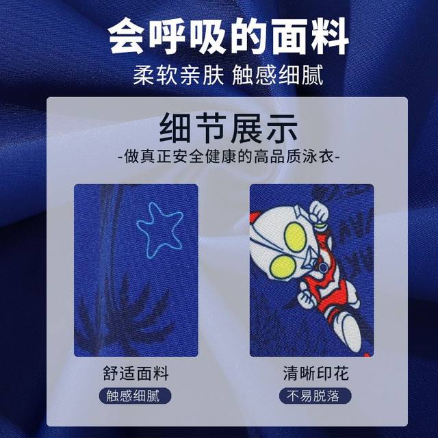 
Youyou/Ultraman Children's Double Layer Swimming Trunks Prevent Embarrassment Boys 2024 New Model Medium and Large Children Training Quick Dry Swimming Trunks