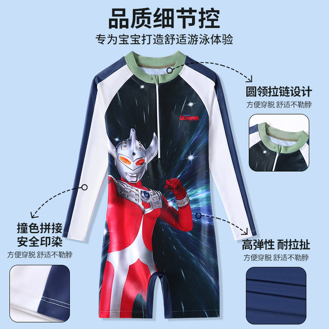 Classic Ultraman Children's Swimsuit Lianhe Sunscreen Boys Swimsuit New Small Promise Training Boy Swimsuit