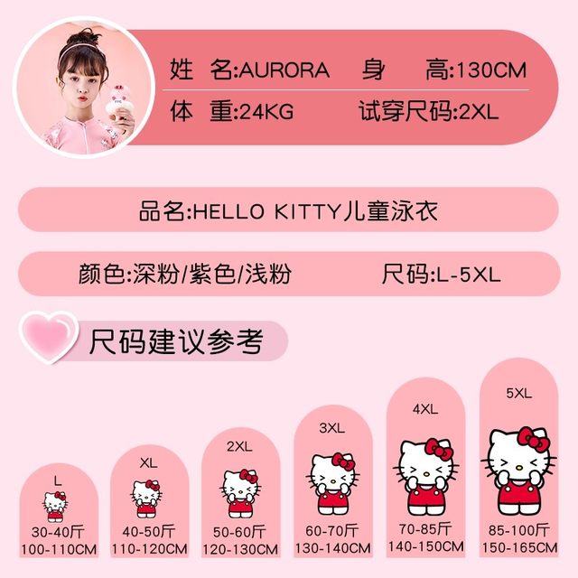 Hellokitty children's swimsuit girls one-piece small medium and big children's swimsuit 2025 new baby girl swimsuit