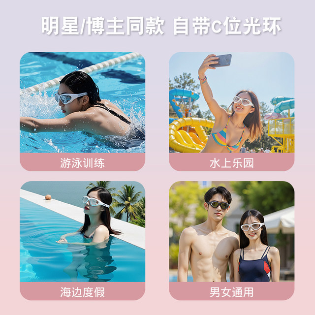 Women's swimming goggles HD anti-fog waterproof swimming goggles men's swimming goggles and cap set adult diving professional equipment