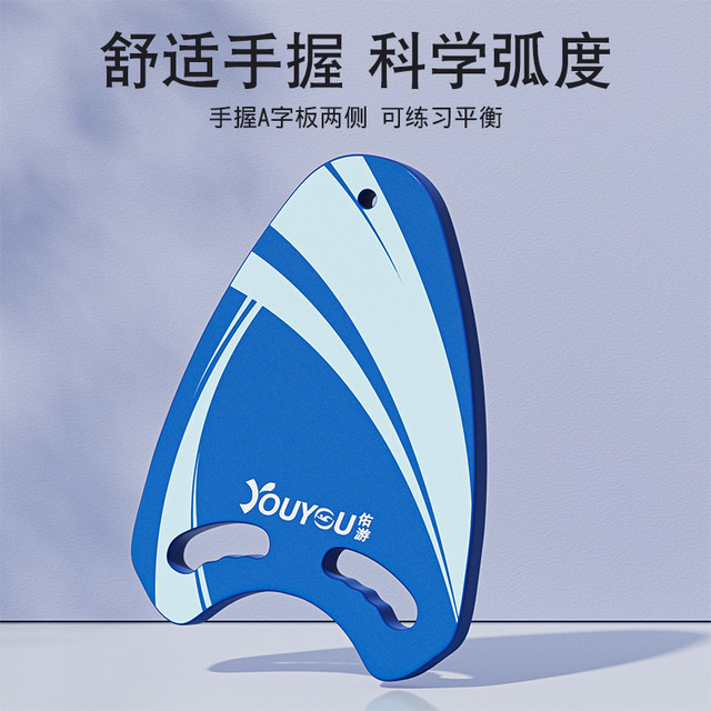 Floating board children's floating board adults and beginners who use water to draw board back float assist learning swimming auxiliary equipment magic tool