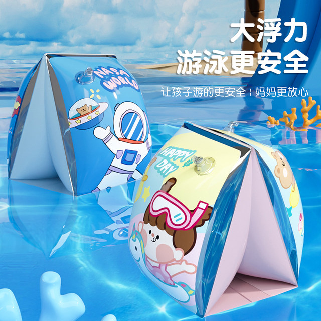 Children's swimming arm circle buoyant water sleeve swimming sleeve men and female baby floating beginners artifact swimming equipment floating rings