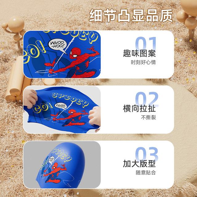 Disney children's silicone swimming cap for boys and girls, cute, high-looking, waterproof, large head circumference, non-constricting professional swimming cap