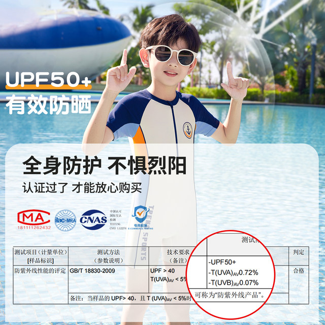 Children's swimsuits, boys one-piece 2025 new style, Zhongda Children's professional swimming training, sun protection and quick-drying swimsuit set