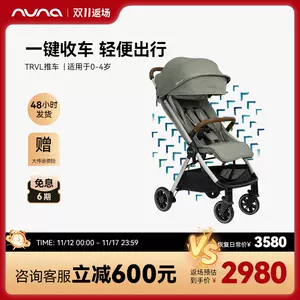 荷兰NUNA trvl一键自动轻便折叠可坐可躺婴儿车可登机宝宝伞车-Taobao