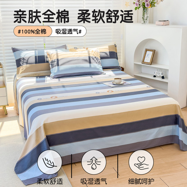 Pure cotton sheets single piece 100 cotton thickened student dormitory single double single 1 meter 5 single four seasons universal