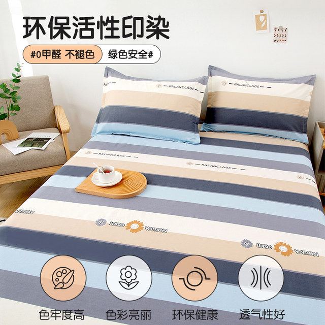 Pure cotton sheets single piece 100 cotton thickened student dormitory single double single 1 meter 5 single four seasons universal
