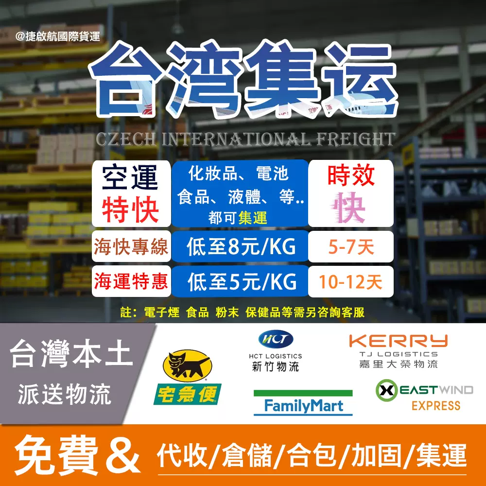 海快食品海运 新人首单立减十元 2021年11月 淘宝海外