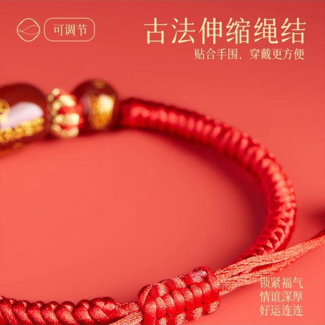 2026 Horse Year Ben Ming Nian Bracelet Red Rope Braided Women's Red Bracelet Bracelet Men's Tai Sui Amulet Rat, Ox, Rabbit and Sheep