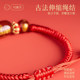 2026 Horse Year Ben Ming Nian Bracelet Red Rope Braided Women's Red Bracelet Bracelet Men's Tai Sui Amulet Rat, Ox, Rabbit and Sheep