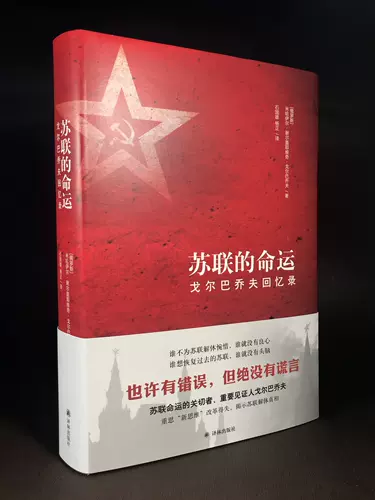 苏联真相 新人首单立减十元 22年2月 淘宝海外
