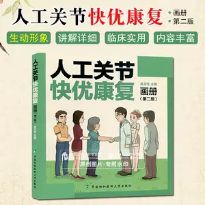 人工髋膝关节置换- Top 100件人工髋膝关节置换- 2023年8月更新- Taobao