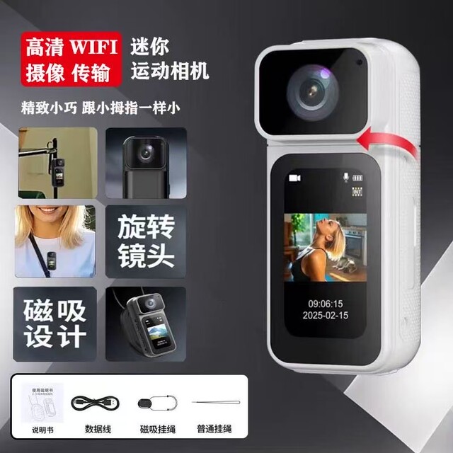 
HD 4k thumb action camera WIFI connected to mobile phone outdoor cycling student recording camera magnetically attached to the chest