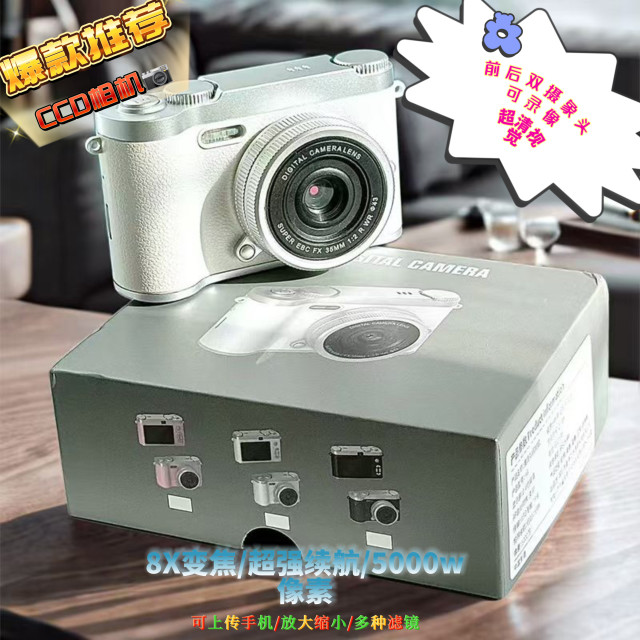 Internet celebrity HD retro ccd camera student campus front and rear camera self-shooting record upload mobile phone camera