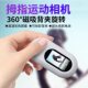 
Sports Thumb Camera Cycling Recorder Chest Magnetic Portable Panoramic Outdoor Camera Portable HD Vlog
