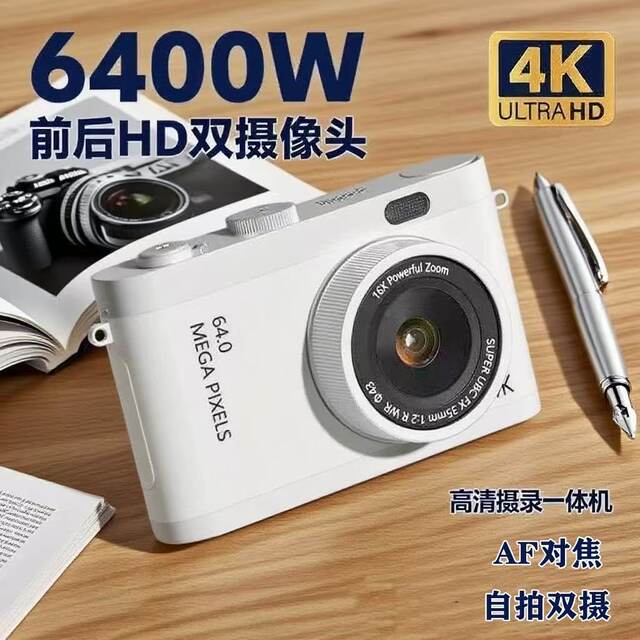 ccd digital student campus camera selfie dual photography ultra-clear pixel retro card machine travel body camera