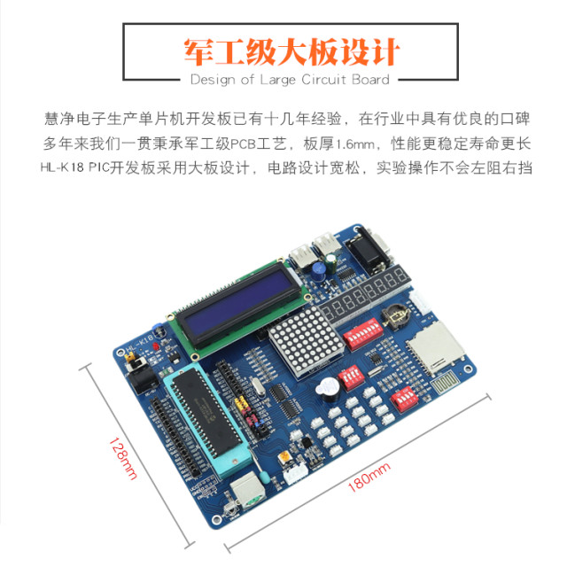 pic development board PIC18F4520 microcontroller learning board HL-K18 ...