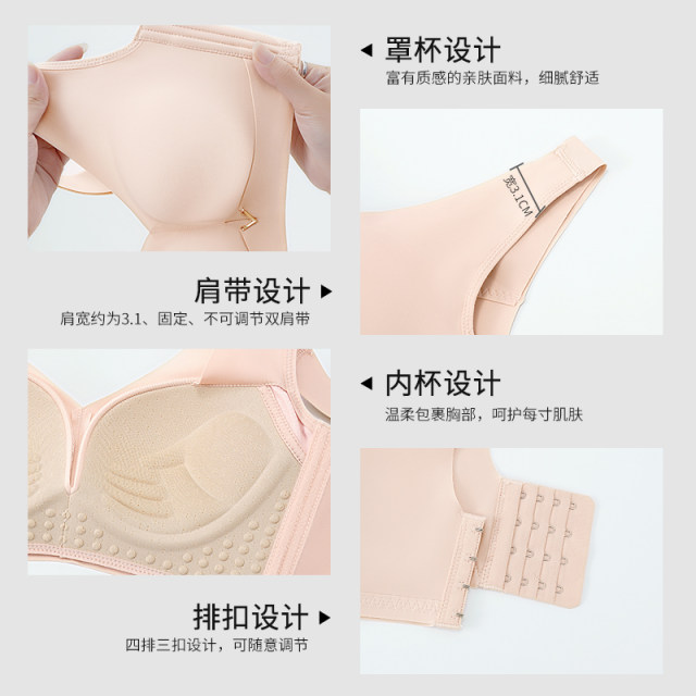 Wear skin-free underwear for women with small breasts gathered together to make them look big and empty cups to collect the breasts to prevent sagging bras without sagging