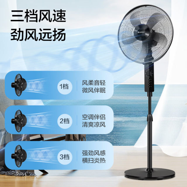 Gree FD-4012 floor-standing fan household light syllable energy-saving ...