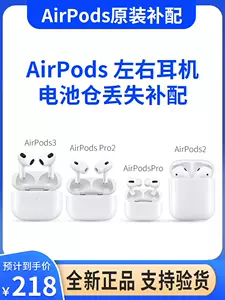 airpods1耳- Top 100件airpods1耳- 2024年2月更新- Taobao