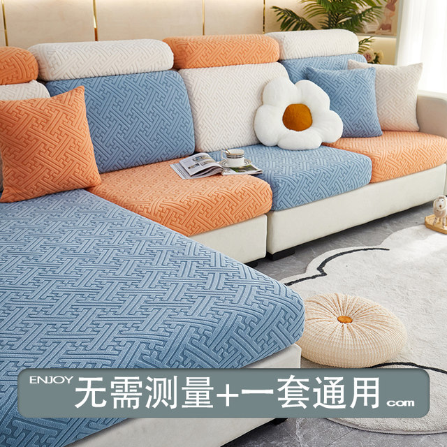 Sofa cover universal all-inclusive simple four-season universal non-slip sofa cushion sofa cushion cover elastic sofa cover