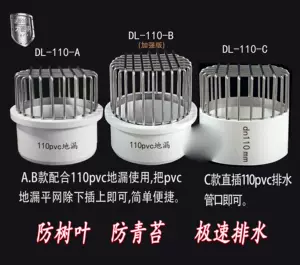 侧排地漏塞 新人首单立减十元 22年4月 淘宝海外