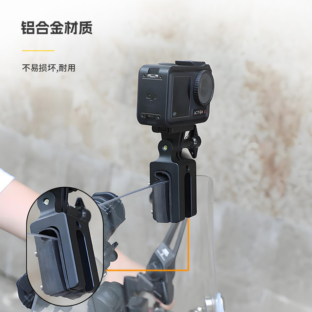
Motorcycle windshield sports camera windshield bracket suitable for DJI 360 riding fixed pocket3 accessories DJI action6/5/4 shadow stone insta360 X5/x4 air/x3