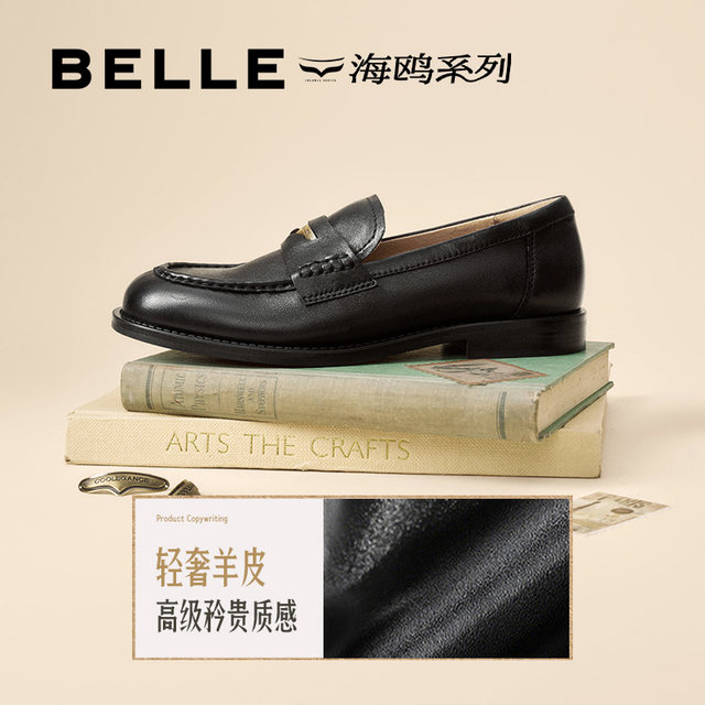 
Dong Jie's same Belle Seagull LeFou slip-on sheepskin shoes 2025 new black small leather shoes D9X1DCA5