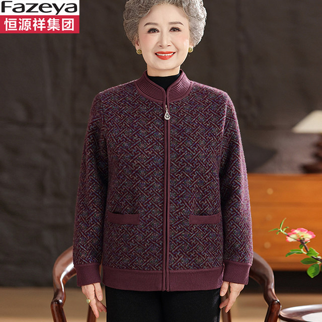 Hengyuanxiang Group Caiyang middle-aged and elderly grandmother's velvet thickened old lady's wool cardigan sweater warm jacket winter